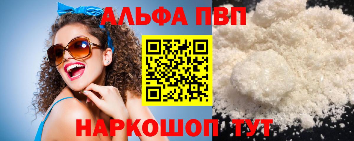 А ПВП Crystall  А ПВП VHQ  Вход с VPN  APVP  Вязники 