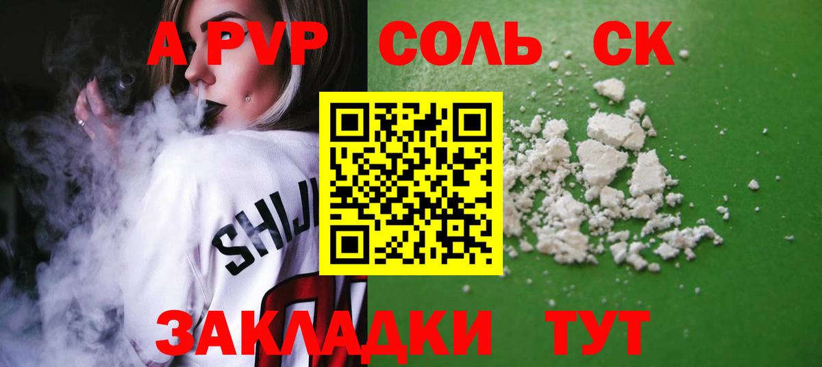 Alpha PVP СК  Вязники  Alfa_PVP СК КРИС 