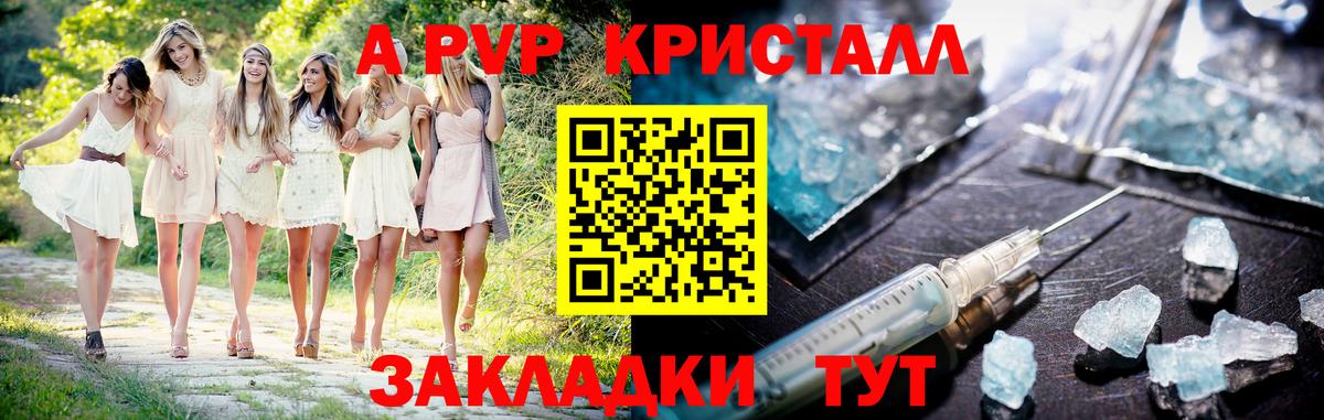 APVP Crystall Вязники