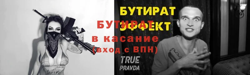 Бутират жидкий экстази  Вязники 