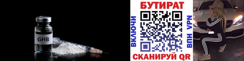 БУТИРАТ оксана  как найти закладки  Вязники 