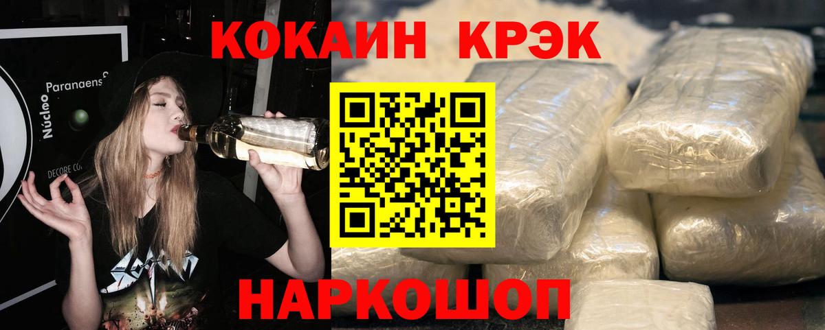 COCAIN Fish Scale  Вход с VPN  Вязники  COCAIN FishScale 