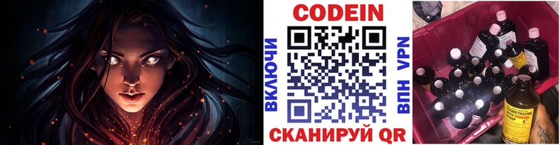 гидра tor Вязники Кодеиновый сироп Lean Purple Drank