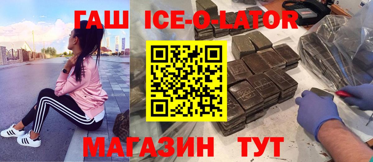 Гашиш гашик  ГАШИШ хэш  Вязники 