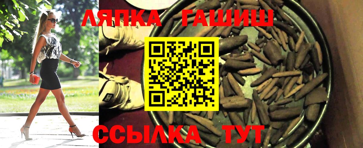 ГАШ ice o lator Вязники