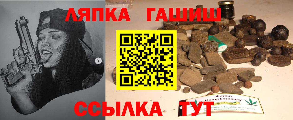Гашиш Изолятор  Вход с VPN  ГАШ  ГАШ Cannabis  Вязники 