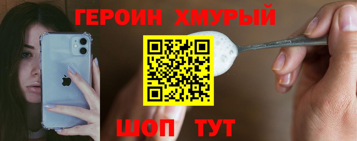 NBOMe Вязники