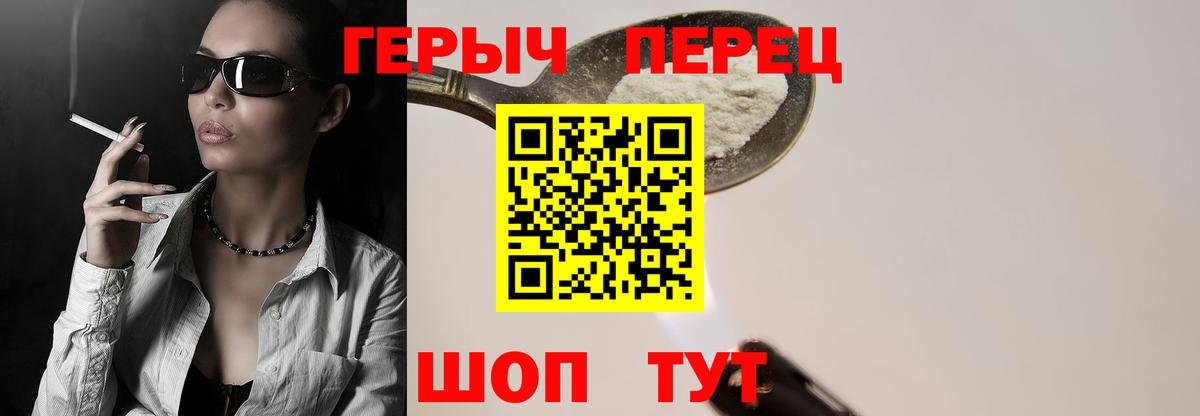 ГЕРОИН Афган Вязники