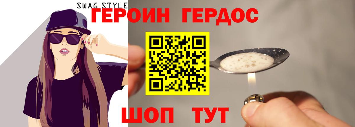 Героин гречка  Вход с VPN  Вязники 