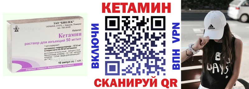 как найти   Вязники  Кетамин ketamine 