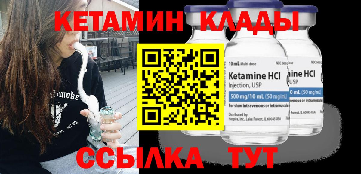 КЕТАМИН ketamine  OMG ссылки  Вход с VPN  Вязники  Кетамин VHQ 