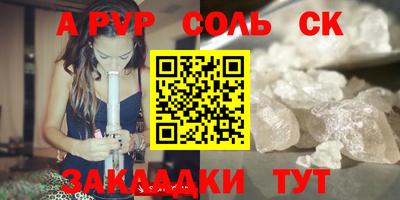 синтетический гашиш Балаково