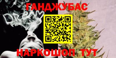 синтетический гашиш Балаково