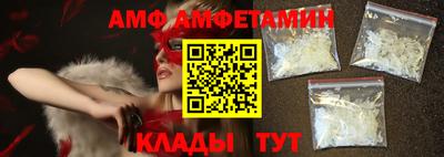 амф Абинск