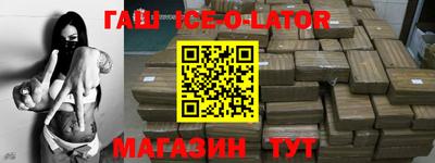 синтетический гашиш Балаково