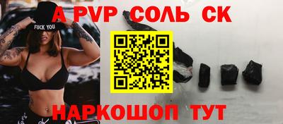 синтетический гашиш Балаково