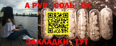синтетический гашиш Балаково
