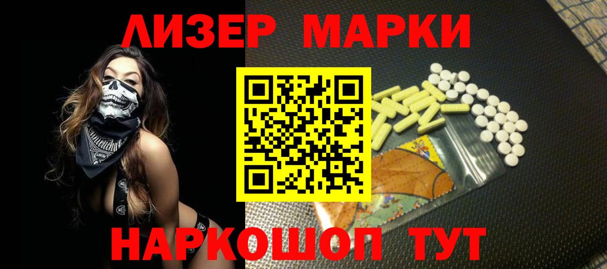 ЛСД экстази кислота Вязники