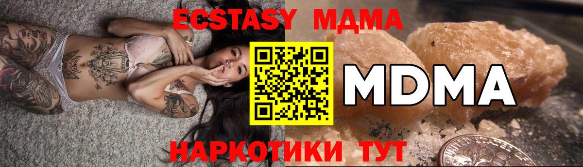 MDMA  МДМА кристаллы  Вязники  MDMA VHQ 