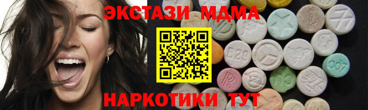 МДМА Molly  Вход с VPN  МДМА молли  МДМА  Вязники 