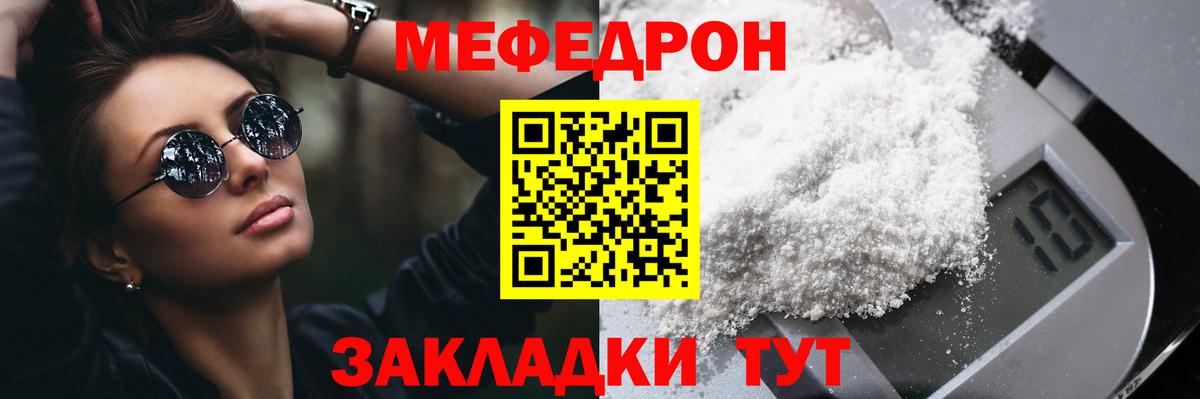 Мефедрон  Вход с VPN  Меф  Вязники  Мефедрон VHQ  МЕФ мука 