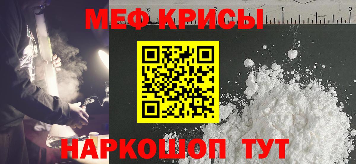 Меф мяу мяу кристаллы Вязники