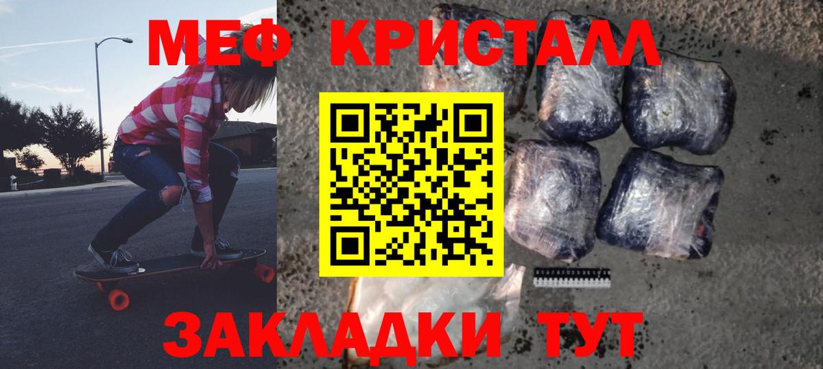 Мефедрон  Вязники