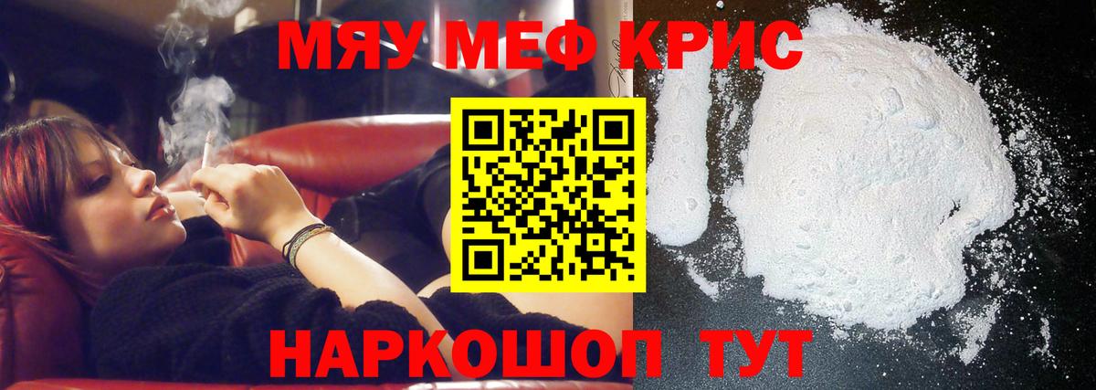 Меф mephedrone  Мефедрон  Вязники 