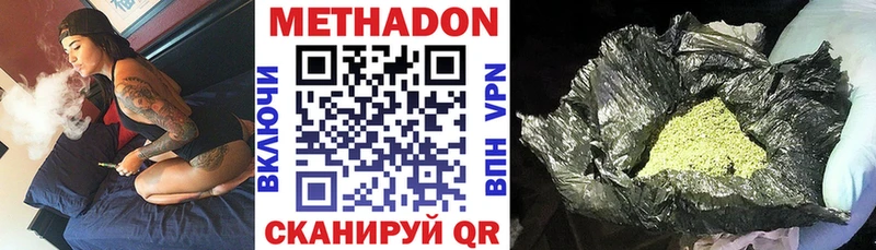 купить   Вязники  Метадон кристалл 