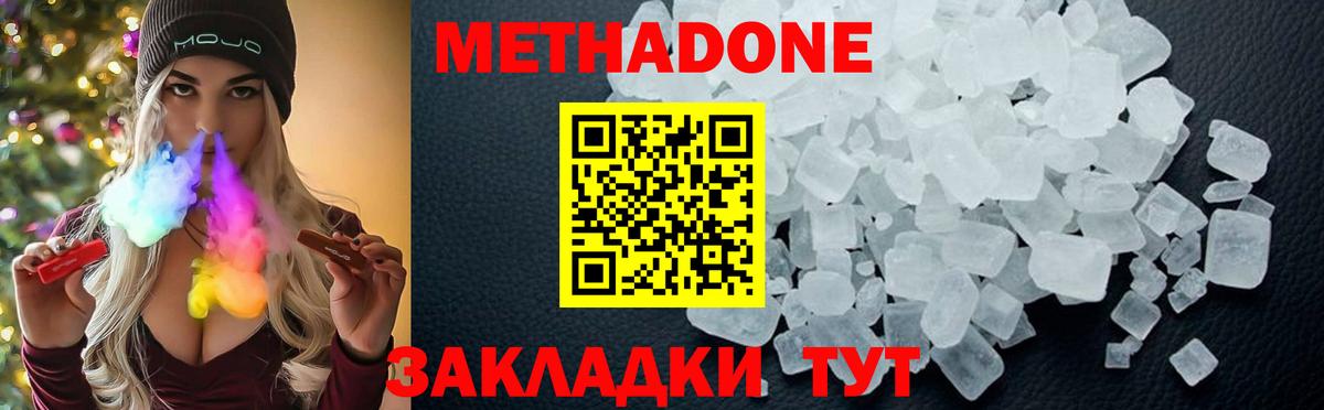 Метадон кристалл  Вход с VPN  Вязники 