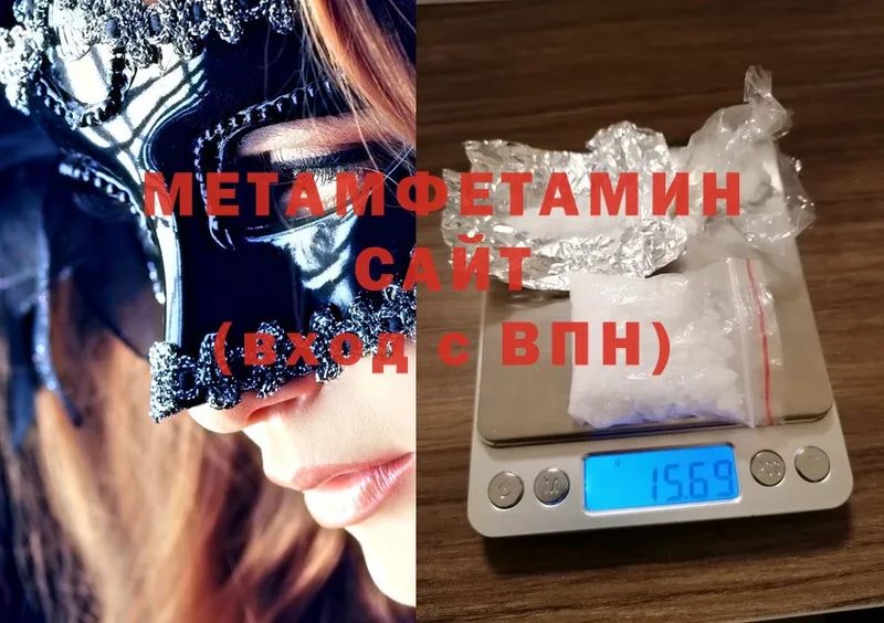 Метамфетамин кристалл  MEGA ссылки  Вязники 