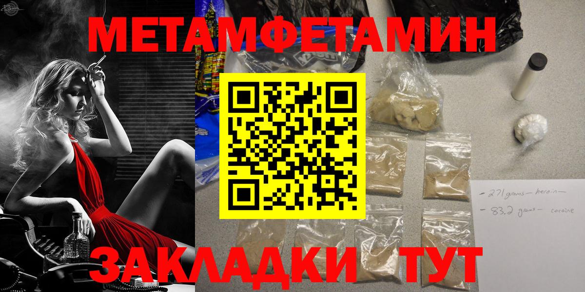 Метамфетамин Декстрометамфетамин 99.9%  Вход с VPN  Вязники 