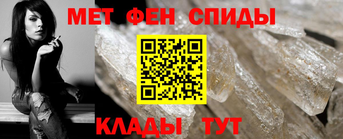 МЕТАМФЕТАМИН Methamphetamine  Вязники  МЕТАМФЕТАМИН Methamphetamine 