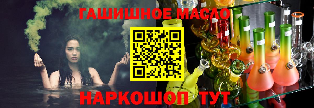 ТГК гашишное масло Вязники