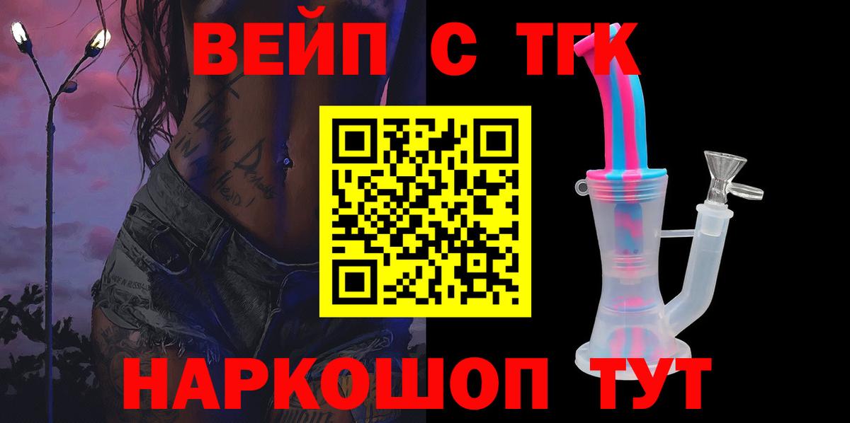 ТГК THC oil Вязники