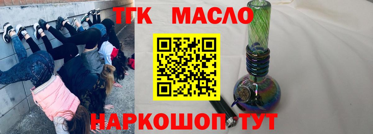 ТГК жижа  магазин  наркотиков  ТГК THC oil  Вязники  Вход с VPN 