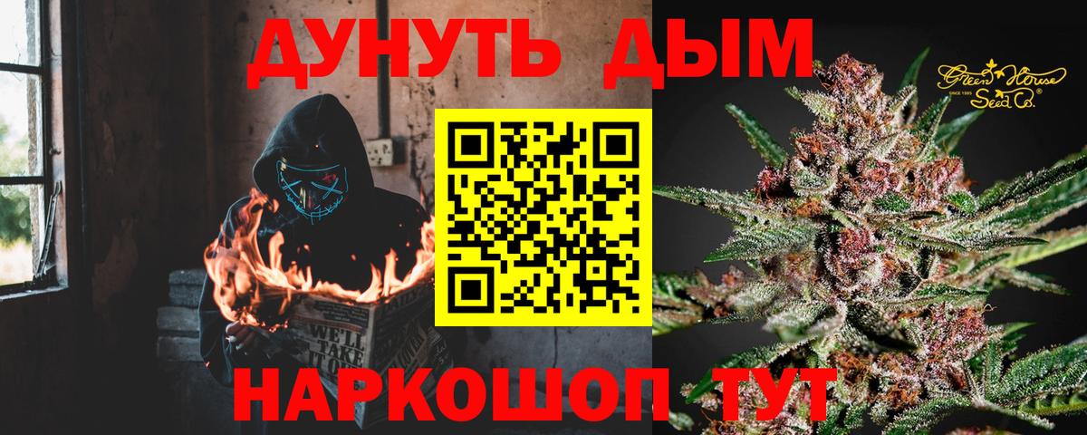 МАРИХУАНА Amnesia  Конопля SATIVA & INDICA  Вязники  Вход с VPN 